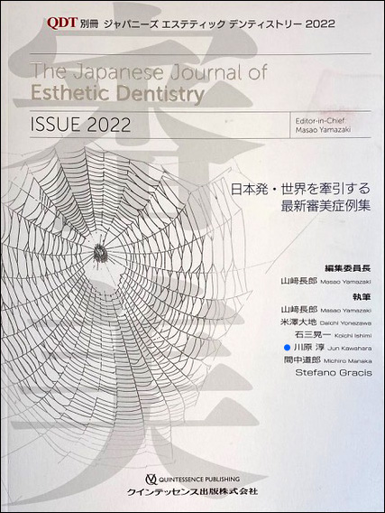 ODT別冊2022　歯科医師および技工士を対象とした雑誌