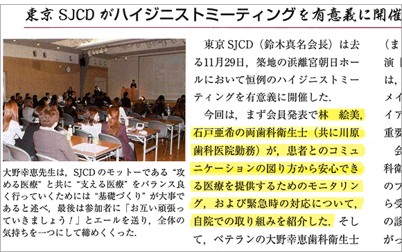 日本歯科評論 2010年1月号